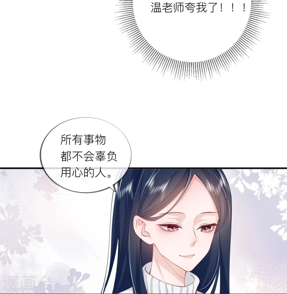 第38话 “友情”的代价 第11页