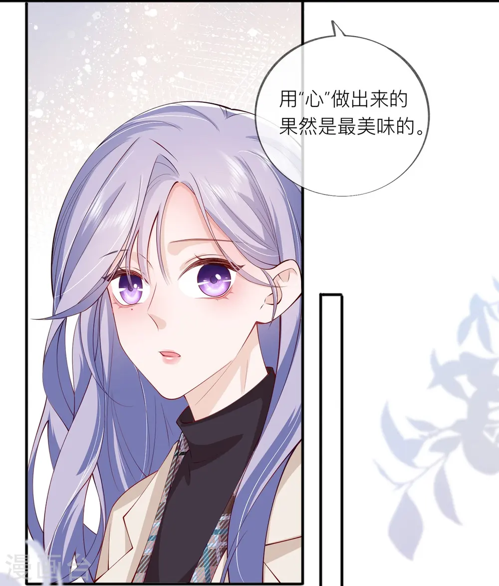 第38话 “友情”的代价 第12页