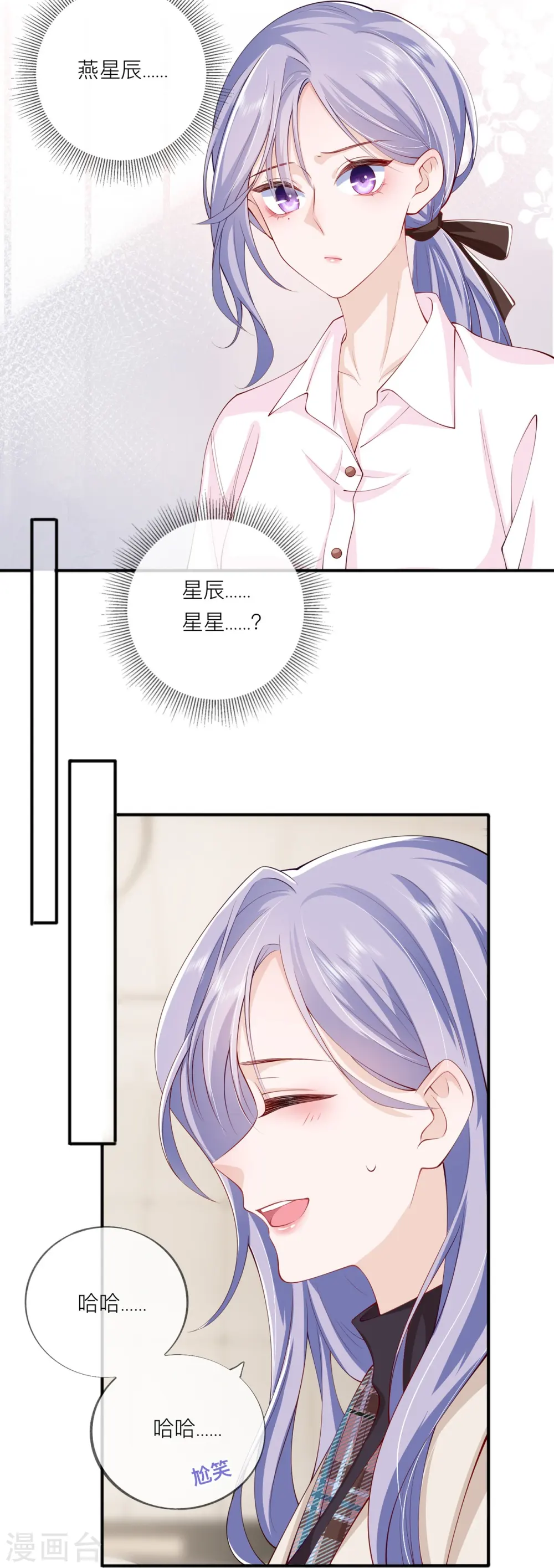 第38话 “友情”的代价 第14页