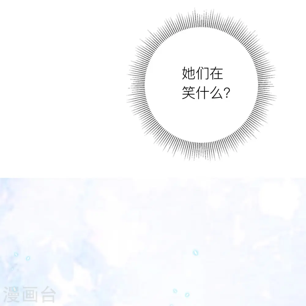 第38话 “友情”的代价 第17页