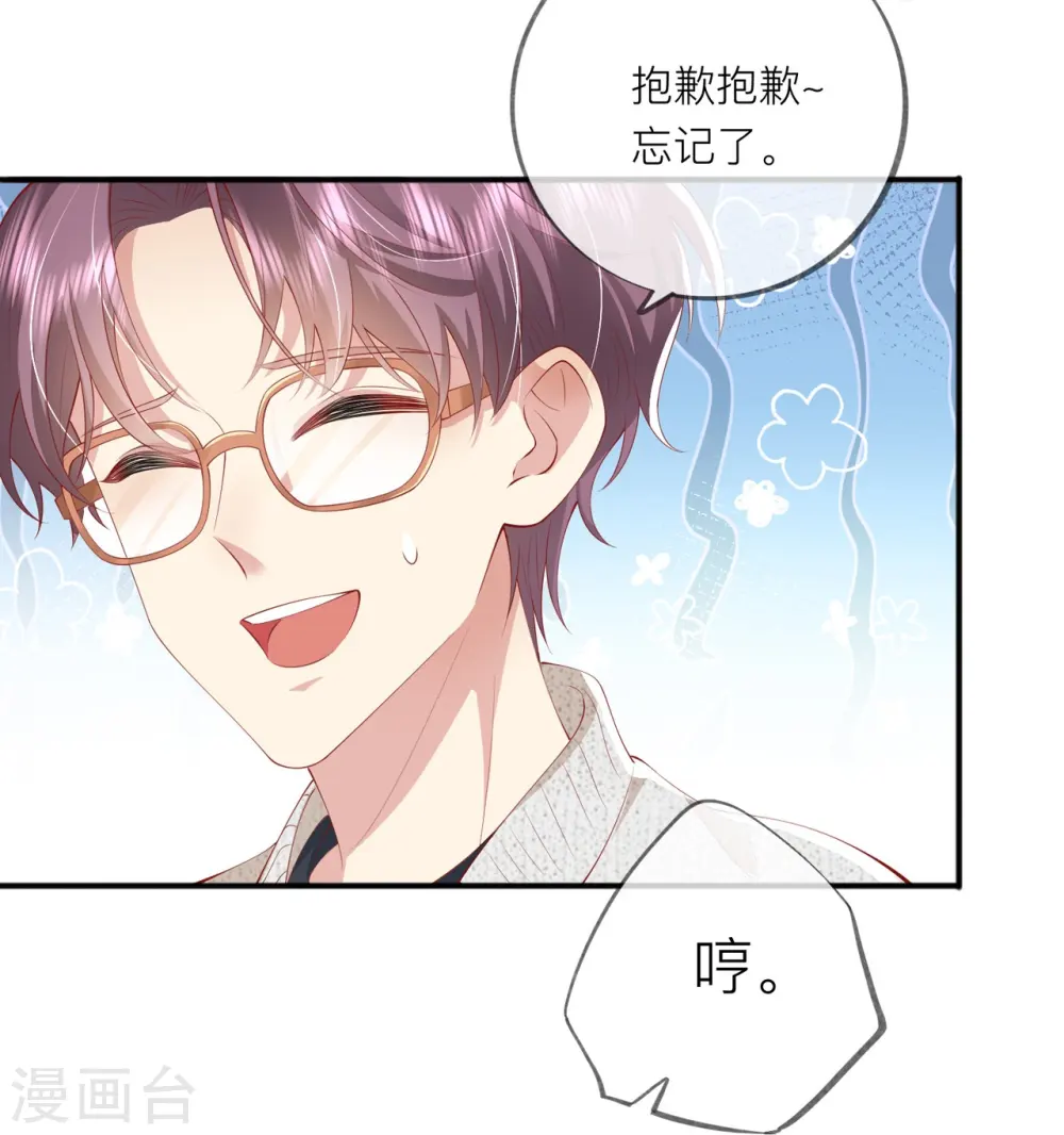 第38话 “友情”的代价 第22页