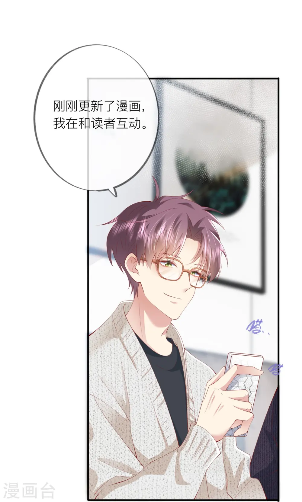 第38话 “友情”的代价 第23页