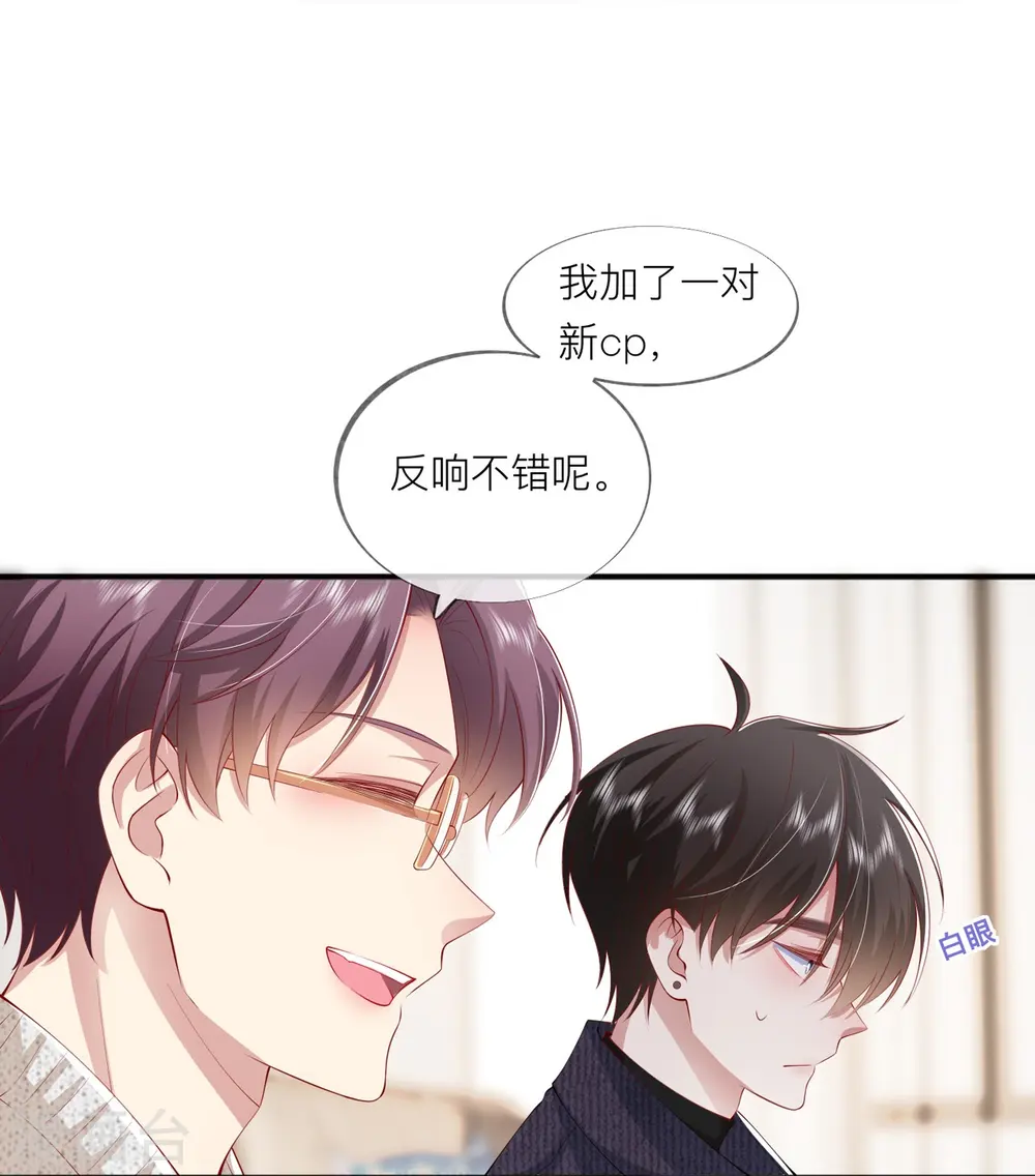 第38话 “友情”的代价 第24页