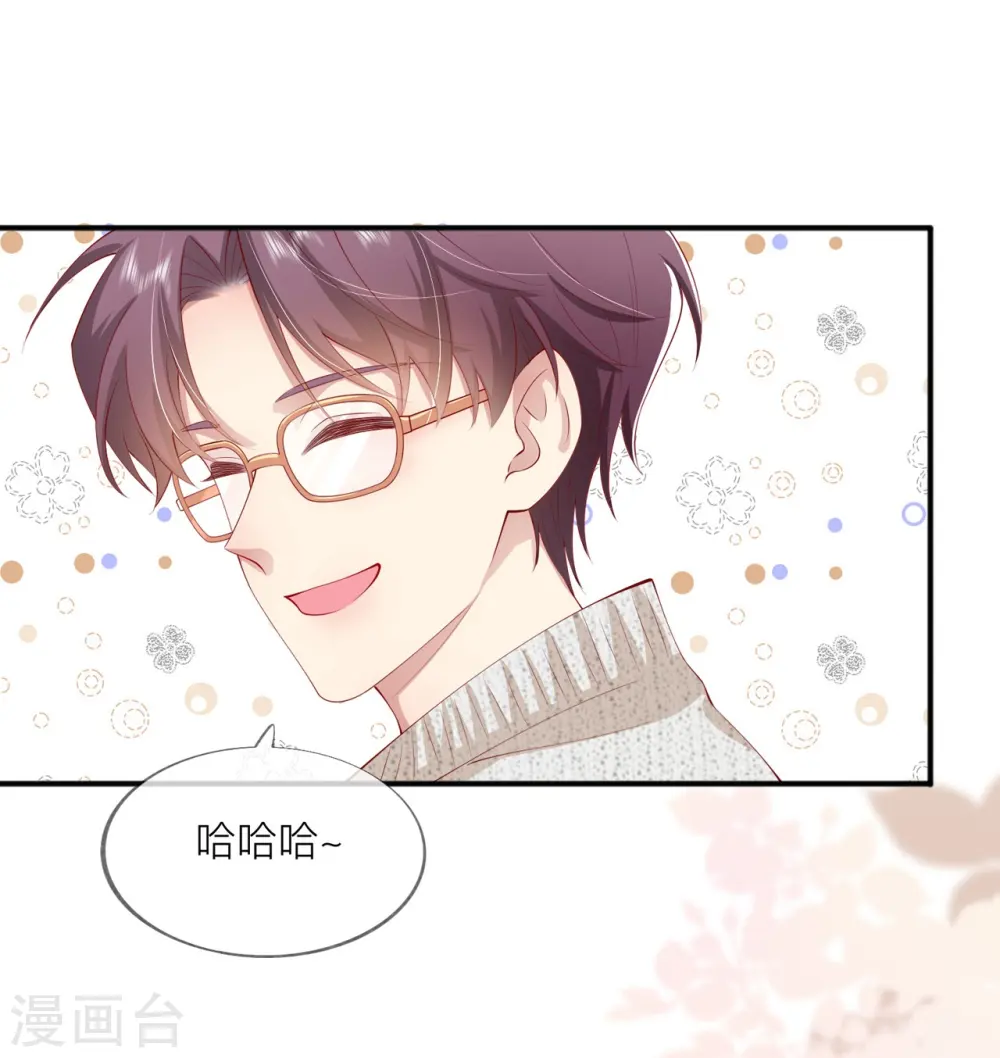 第38话 “友情”的代价 第26页