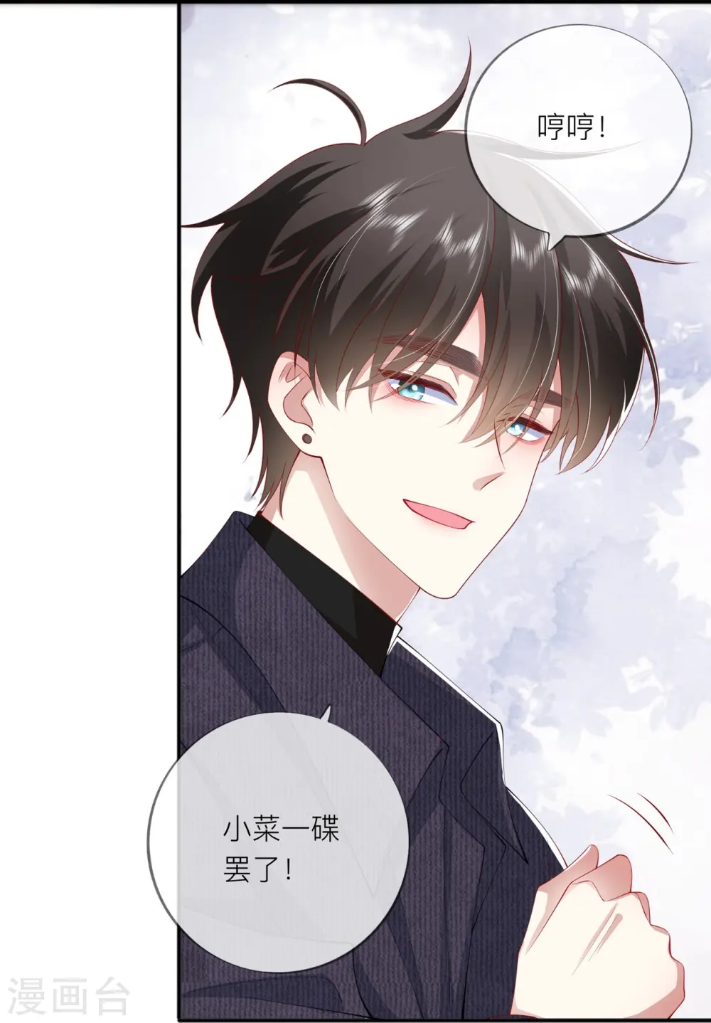 第38话 “友情”的代价 第28页