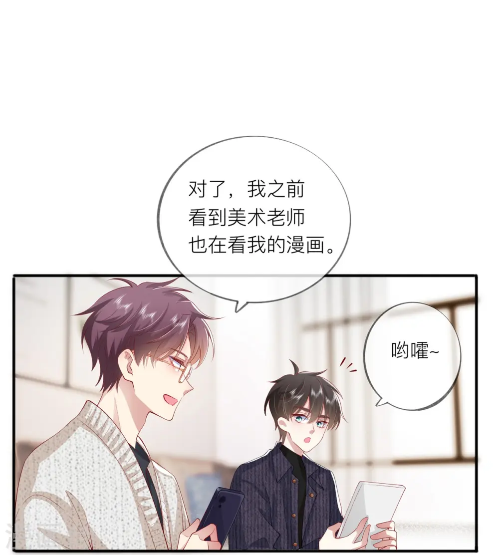 第38话 “友情”的代价 第29页