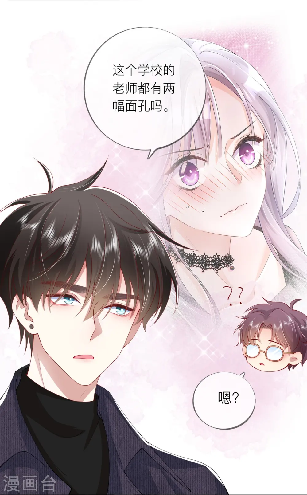 第38话 “友情”的代价 第30页