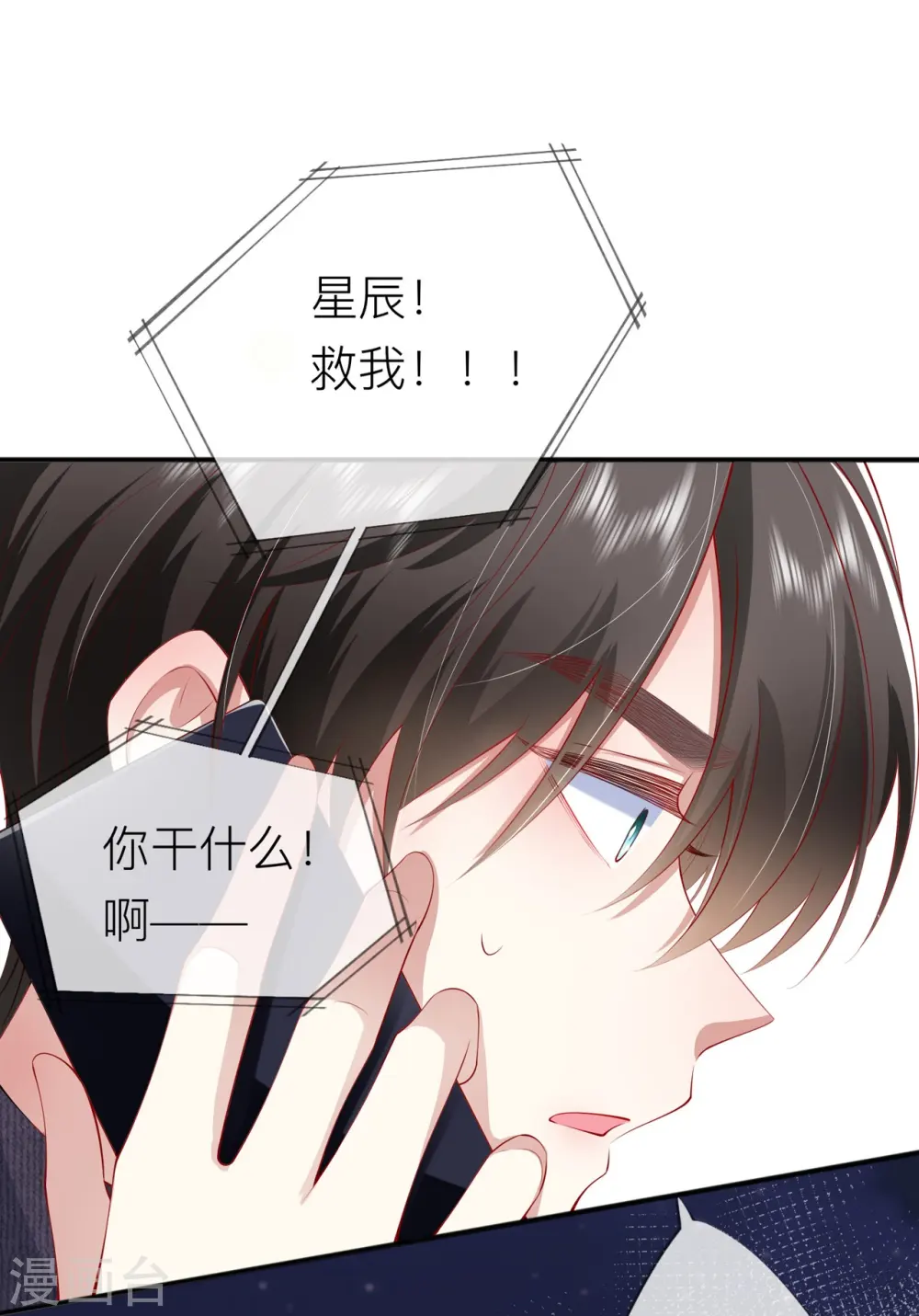 第38话 “友情”的代价 第34页