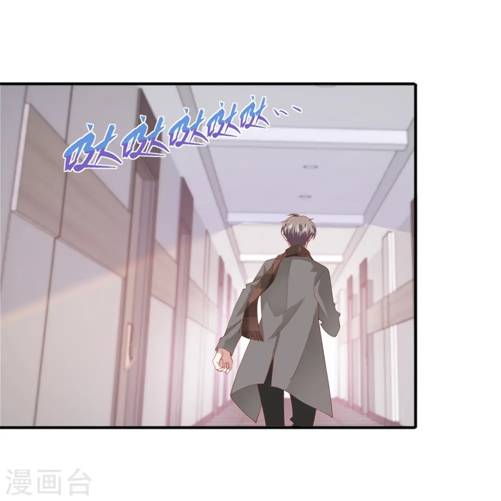 第38话 “友情”的代价 第37页