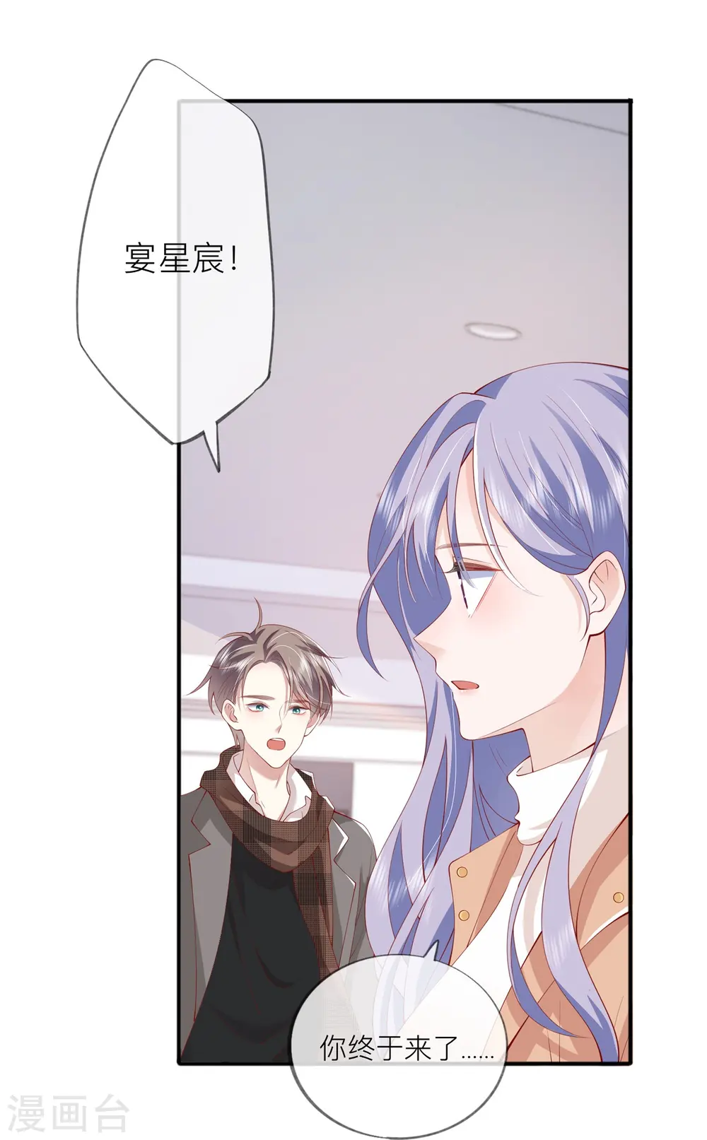 第38话 “友情”的代价 第39页