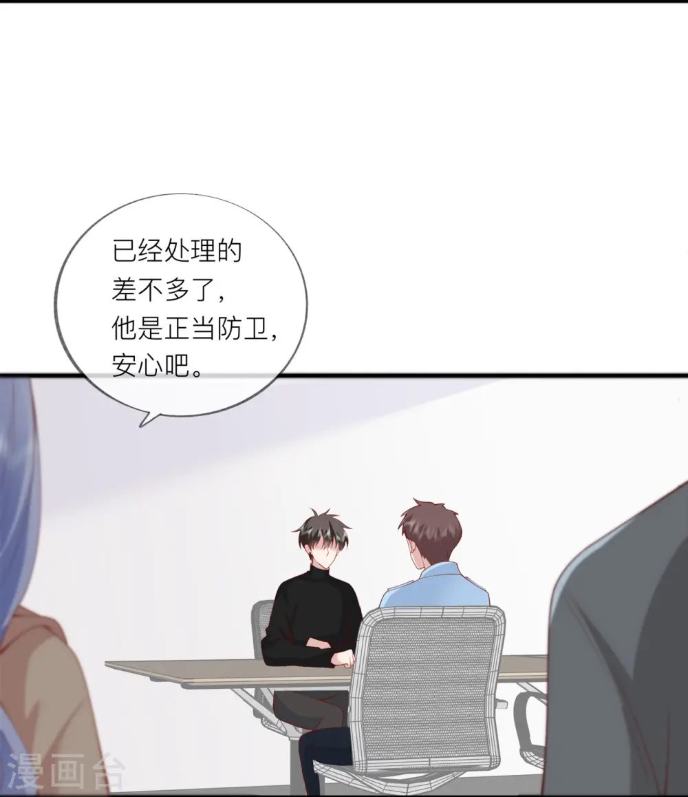 第38话 “友情”的代价 第41页