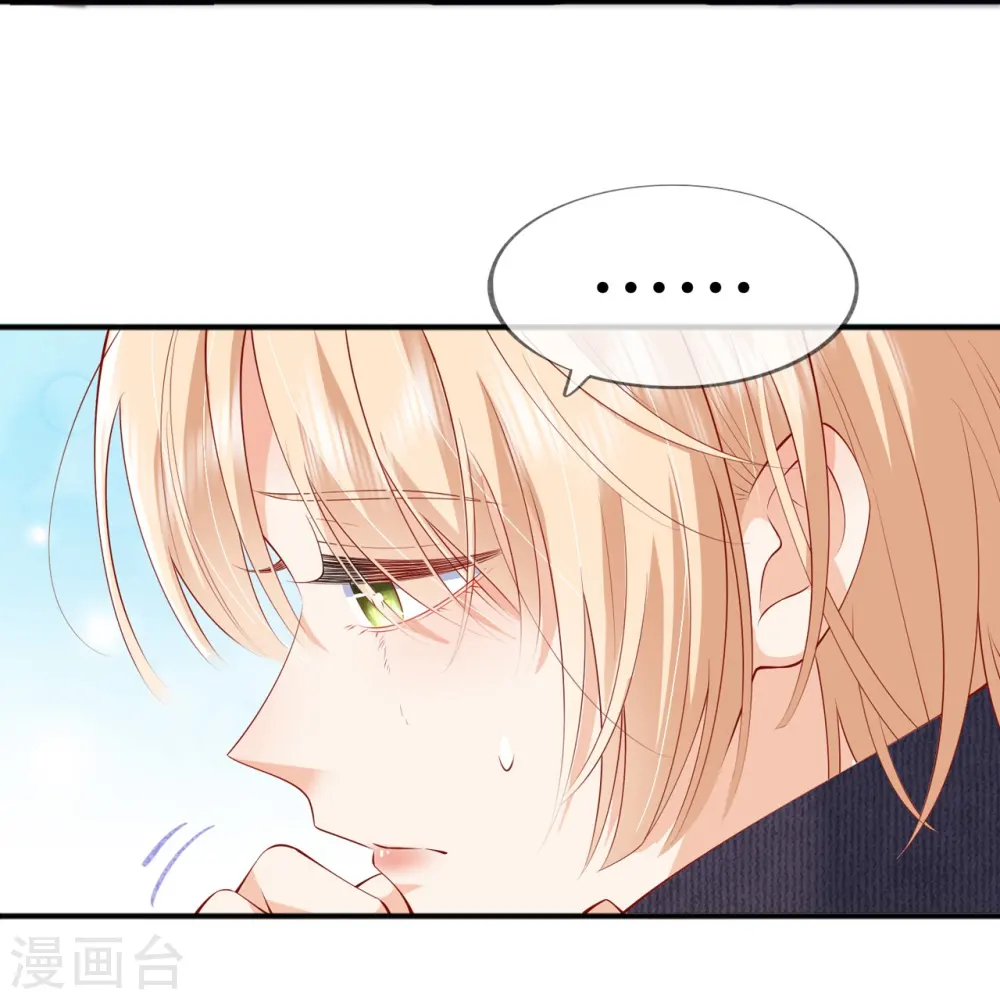 第38话 “友情”的代价 第44页