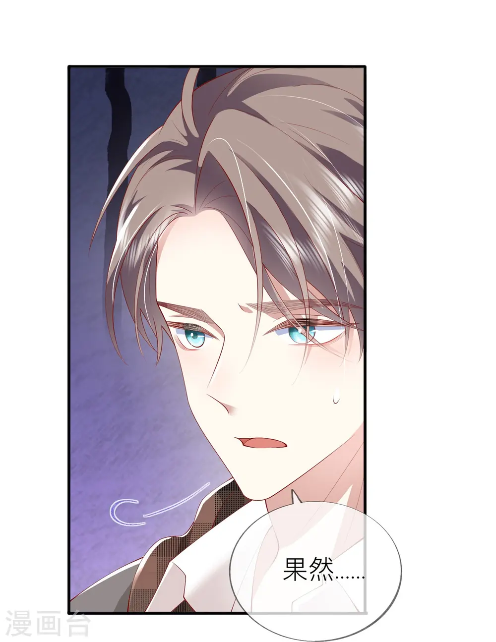 第38话 “友情”的代价 第47页