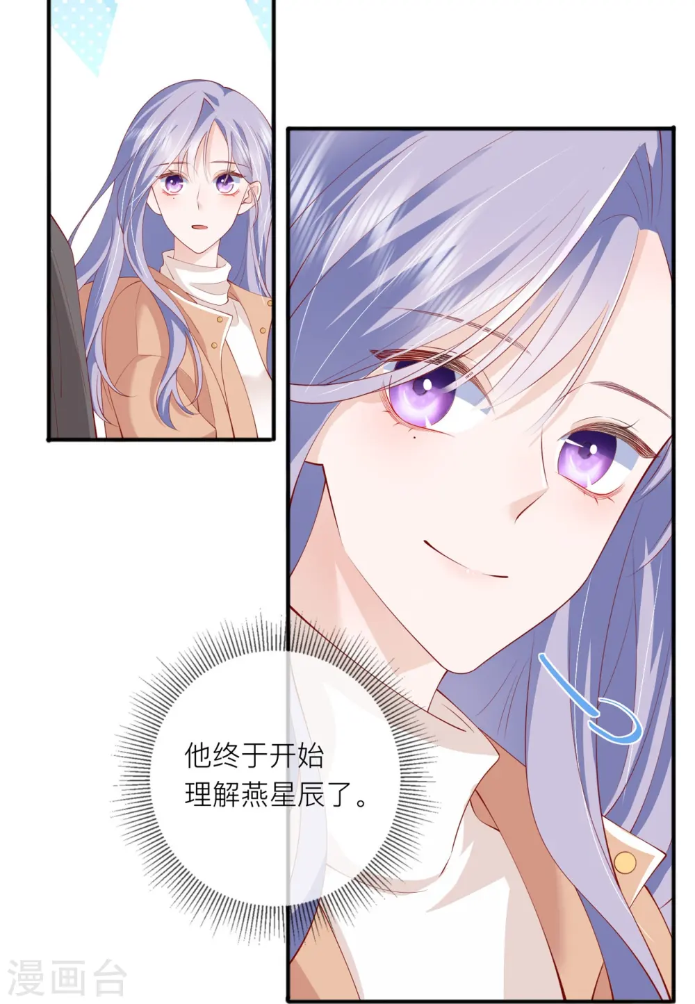 第38话 “友情”的代价 第50页