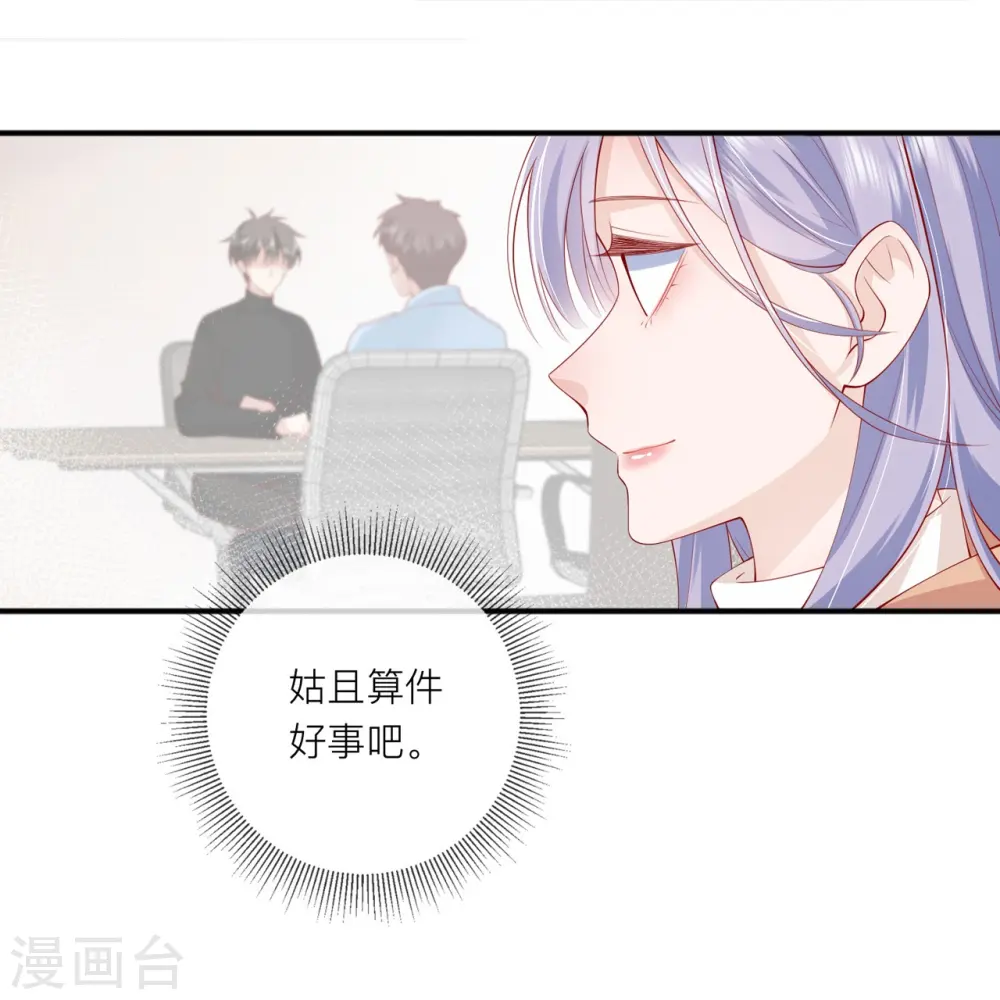 第38话 “友情”的代价 第51页