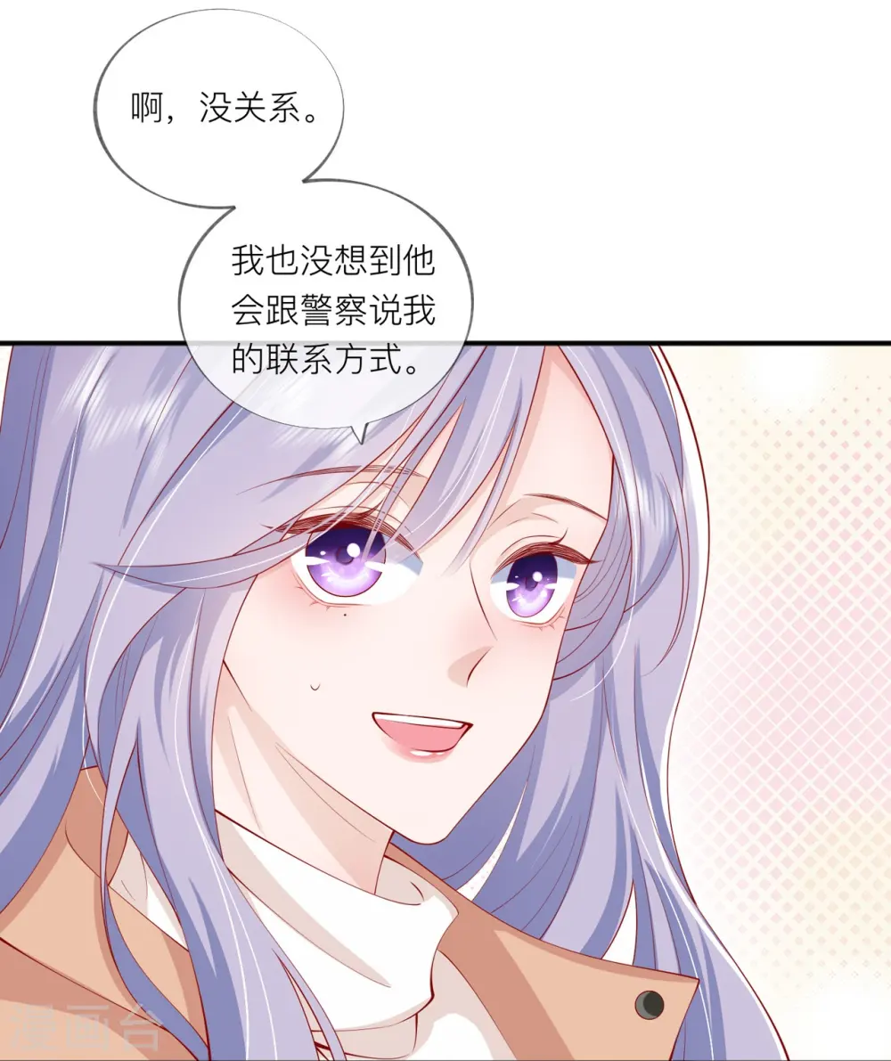 第38话 “友情”的代价 第53页