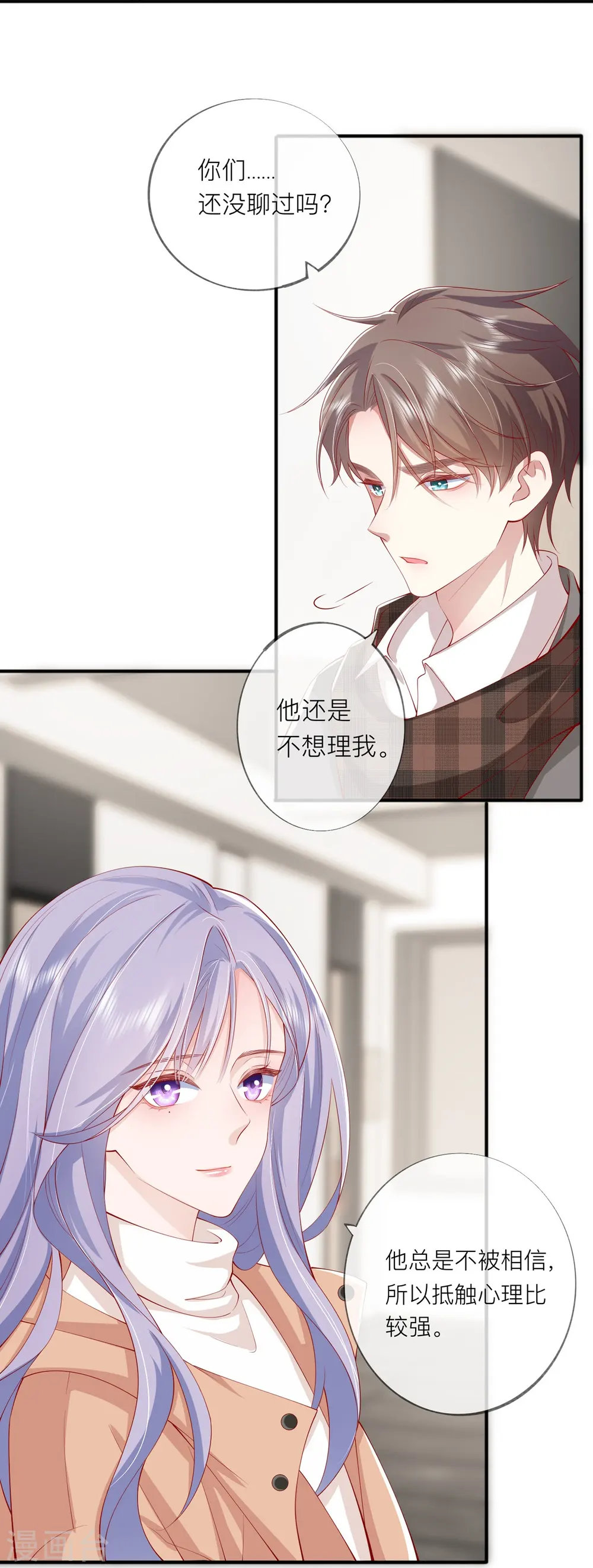 第38话 “友情”的代价 第54页