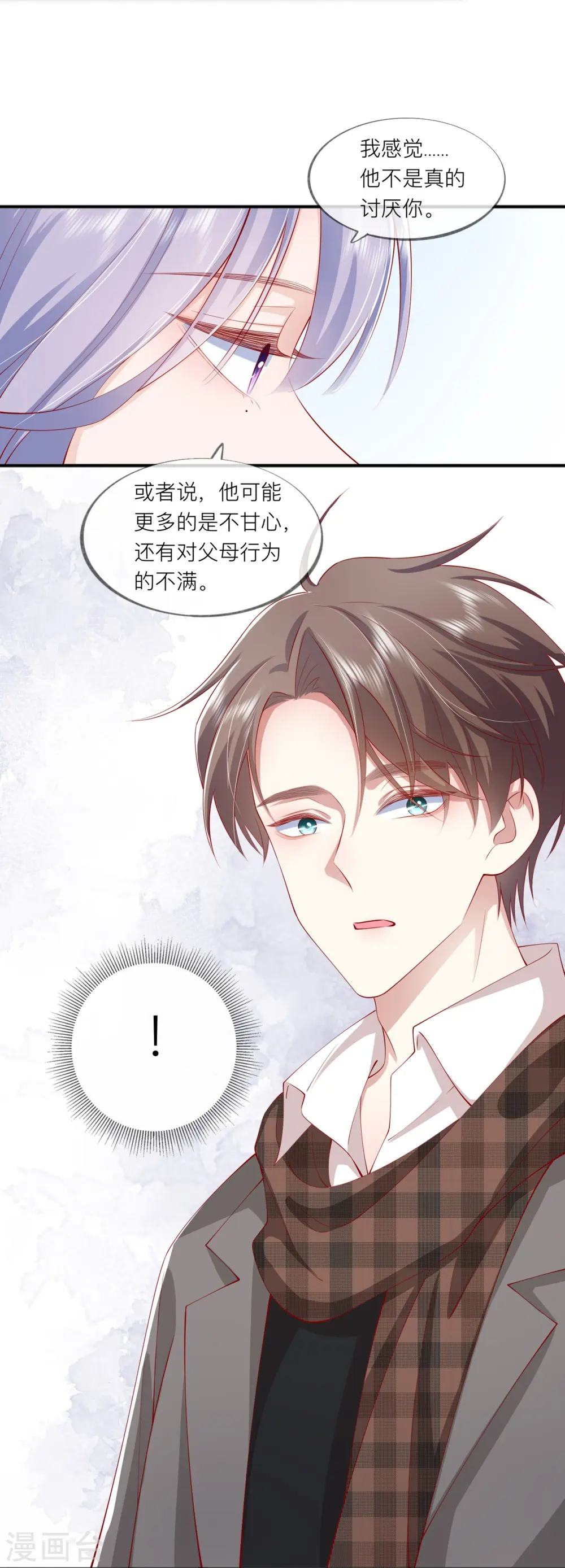 第38话 “友情”的代价 第55页