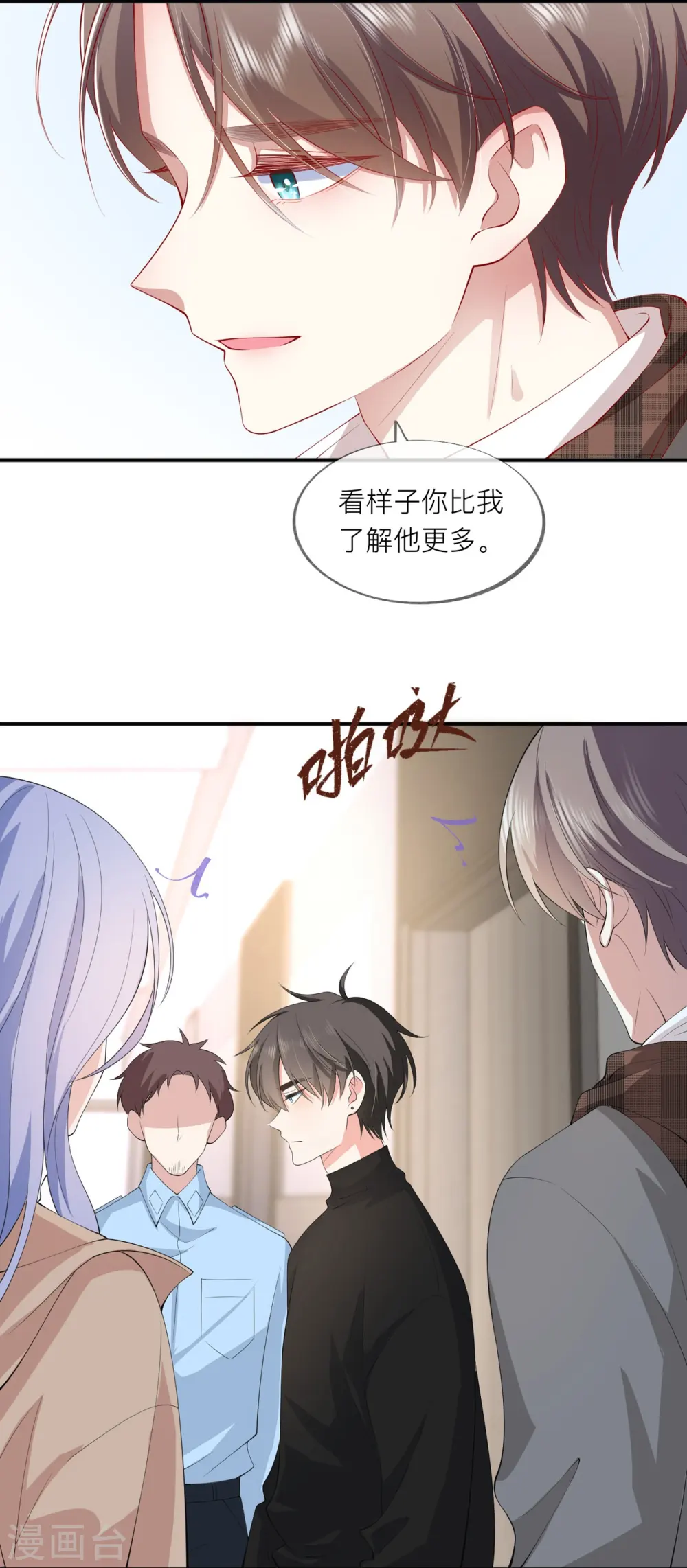 第38话 “友情”的代价 第56页