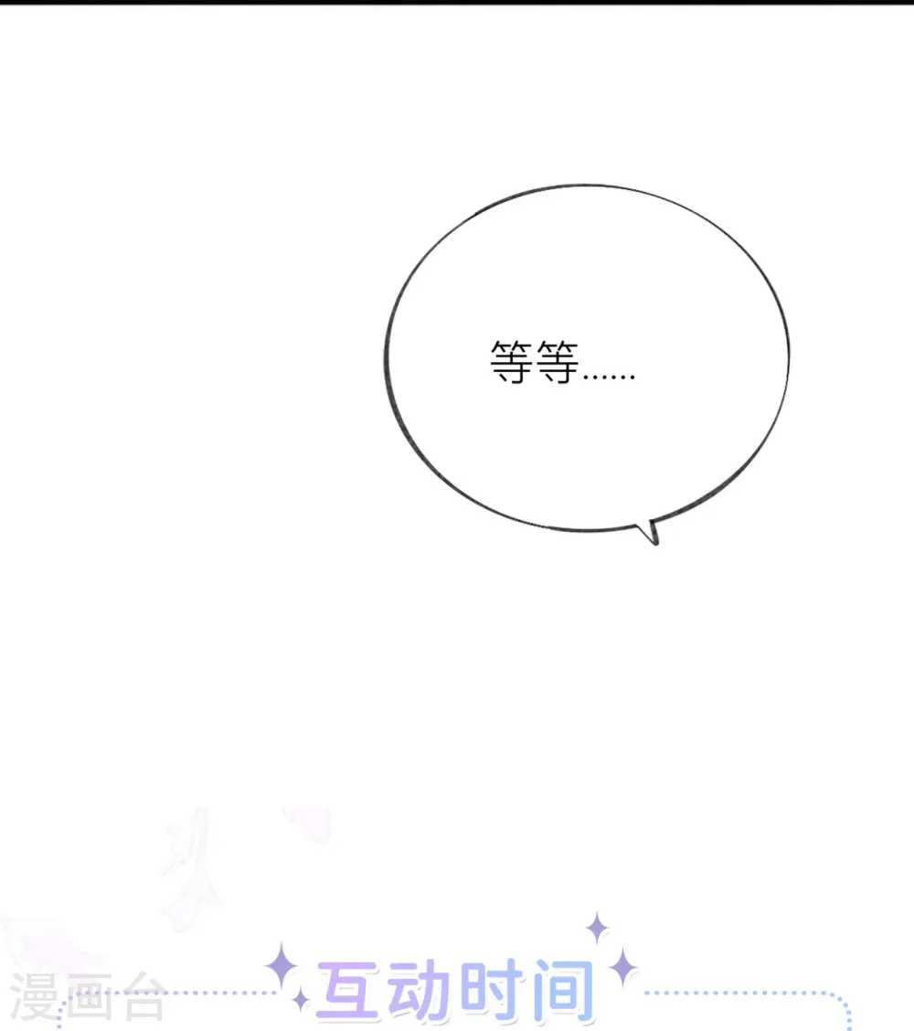 第38话 “友情”的代价 第58页