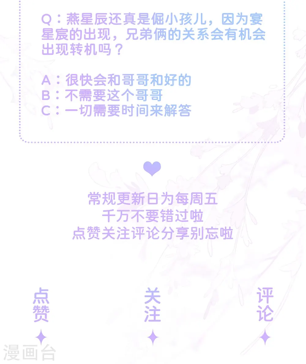 第38话 “友情”的代价 第59页