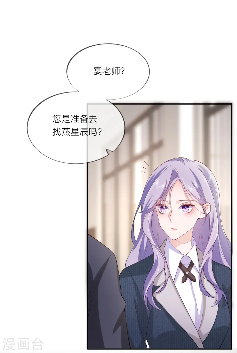 第36话 说到做到 第1页