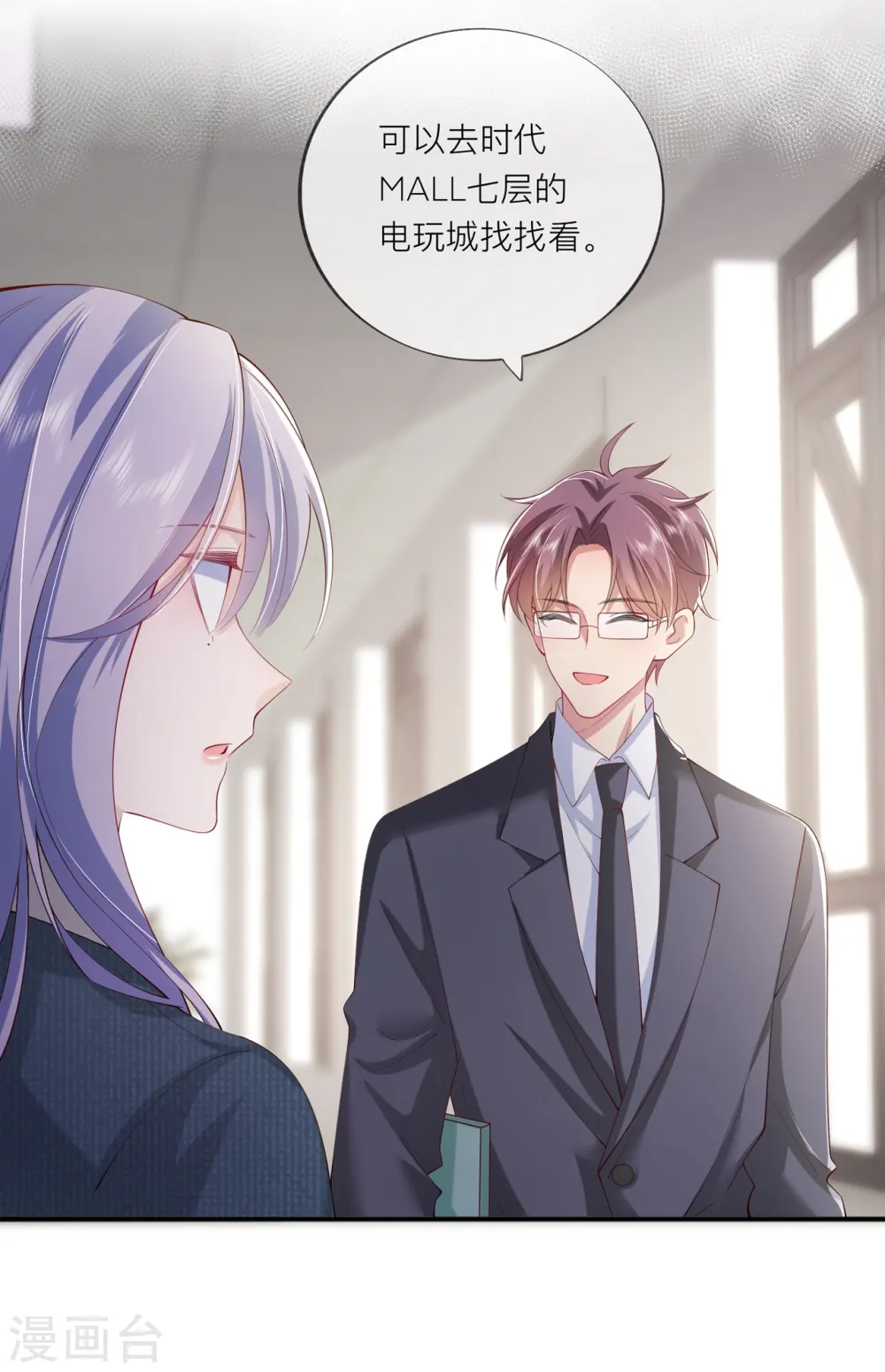 第36话 说到做到 第2页