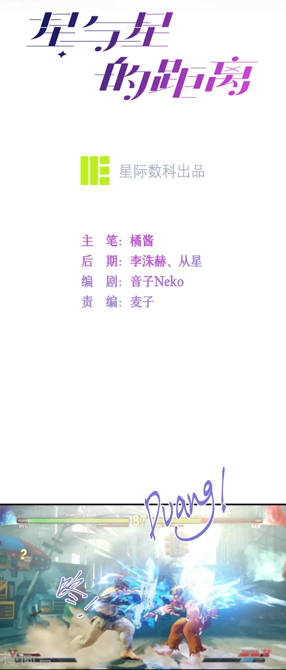 第36话 说到做到 第4页