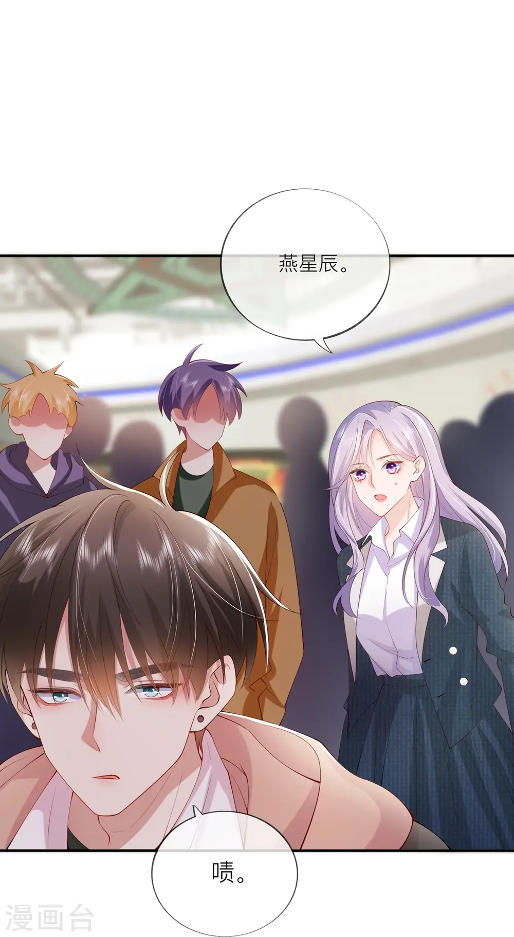 第36话 说到做到 第10页
