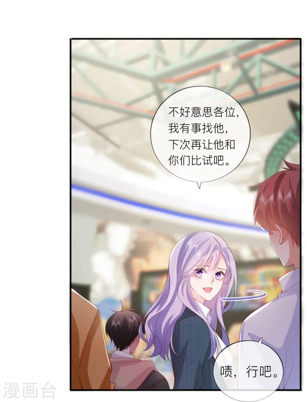第36话 说到做到 第11页
