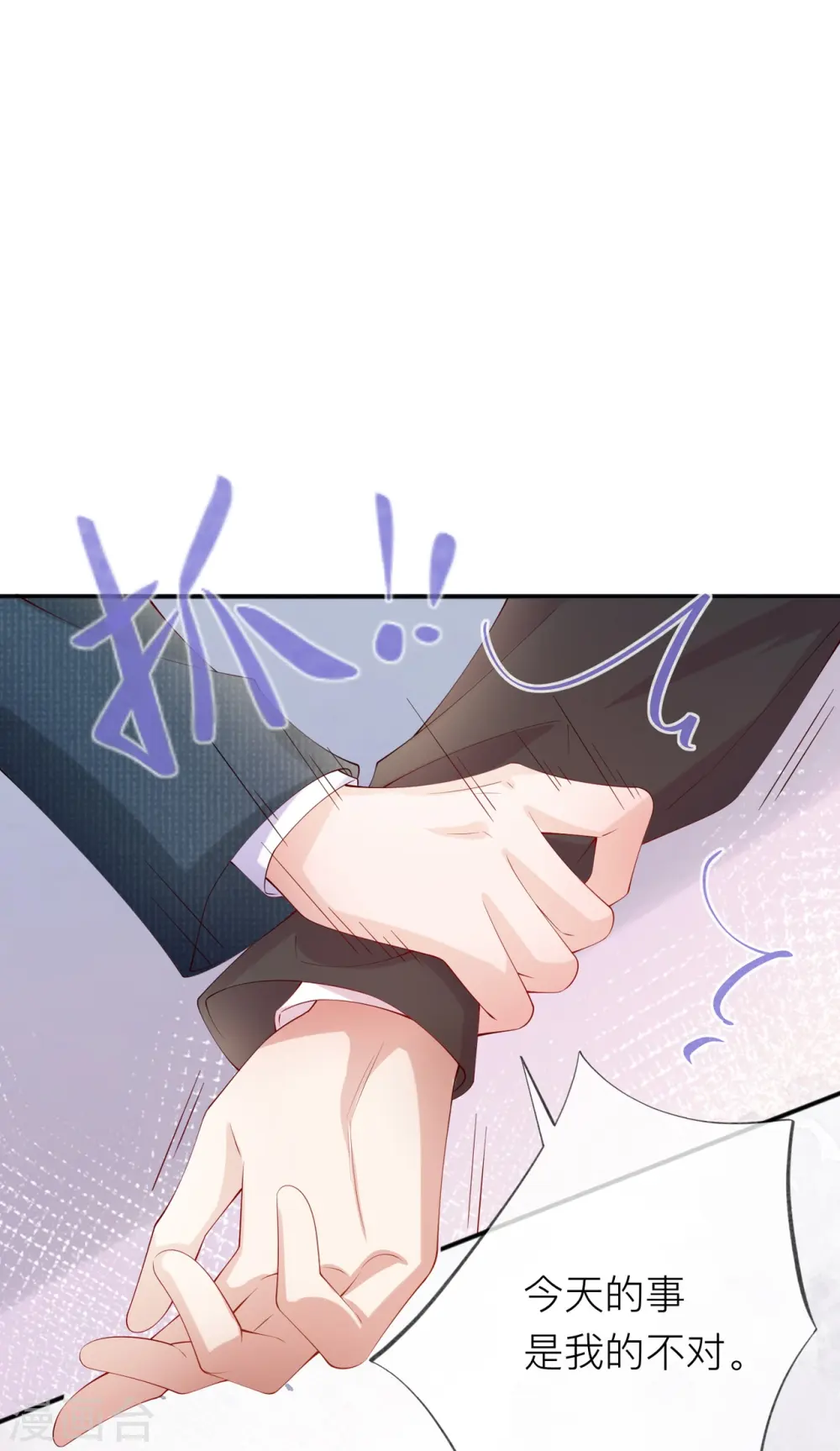 第36话 说到做到 第13页