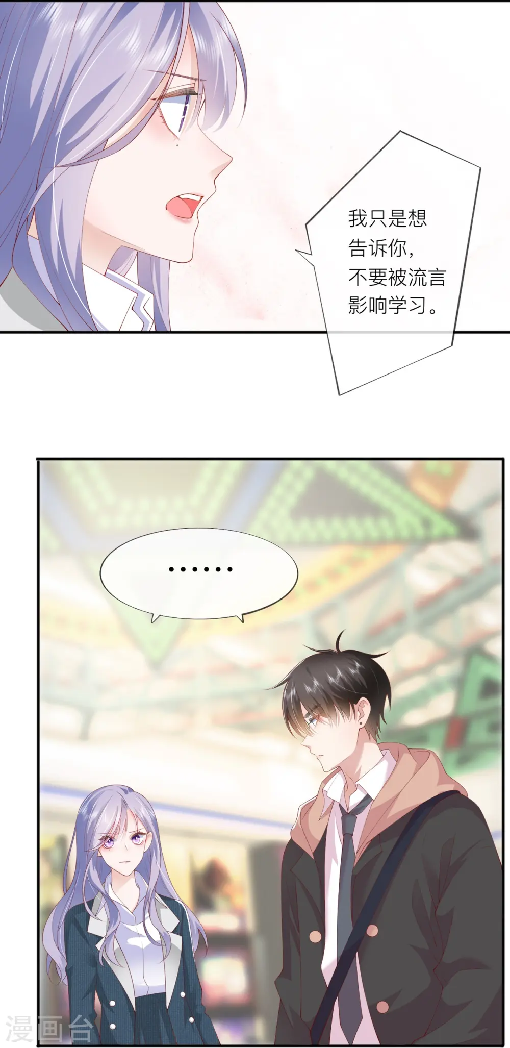 第36话 说到做到 第16页