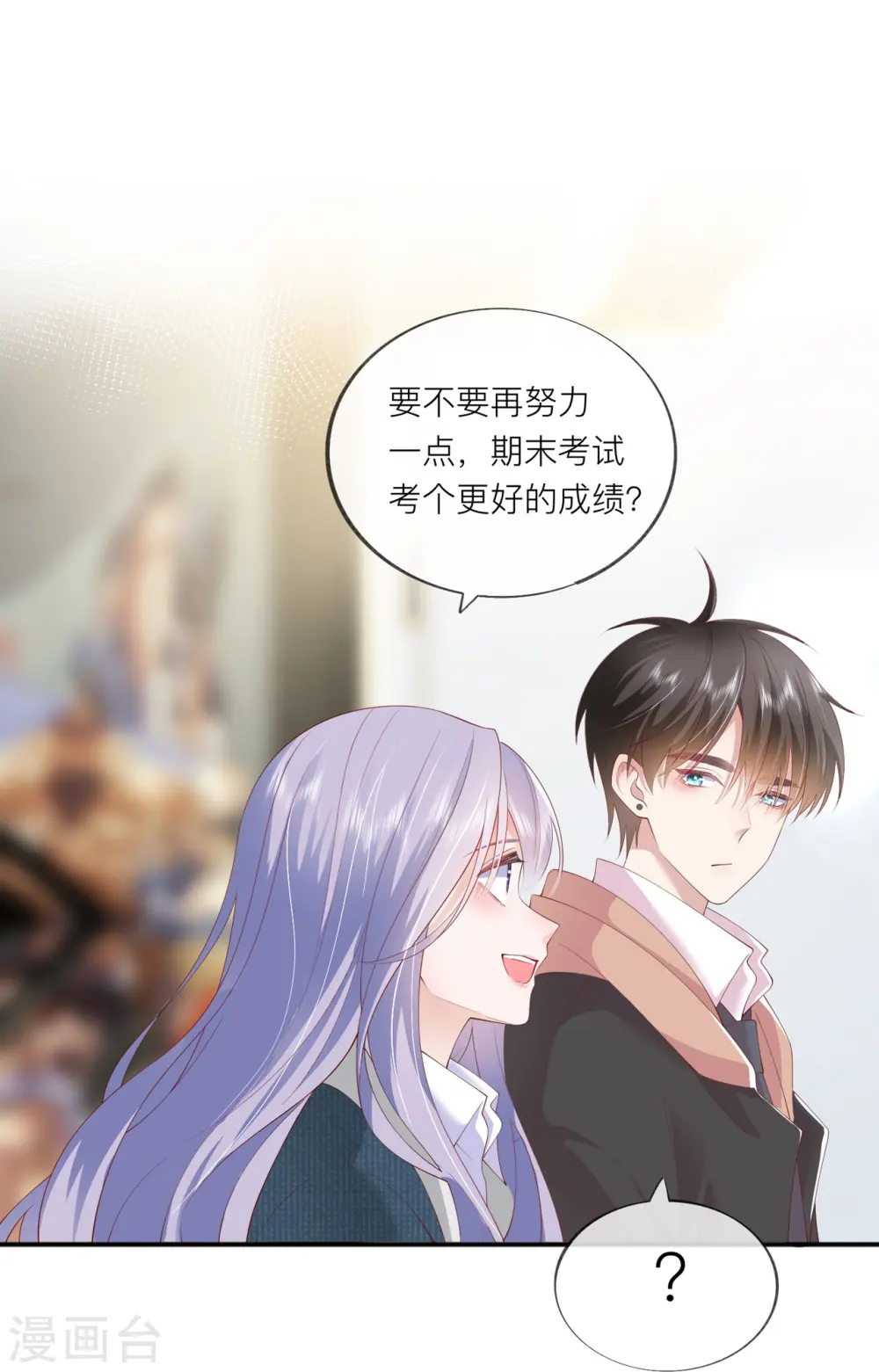 第36话 说到做到 第19页