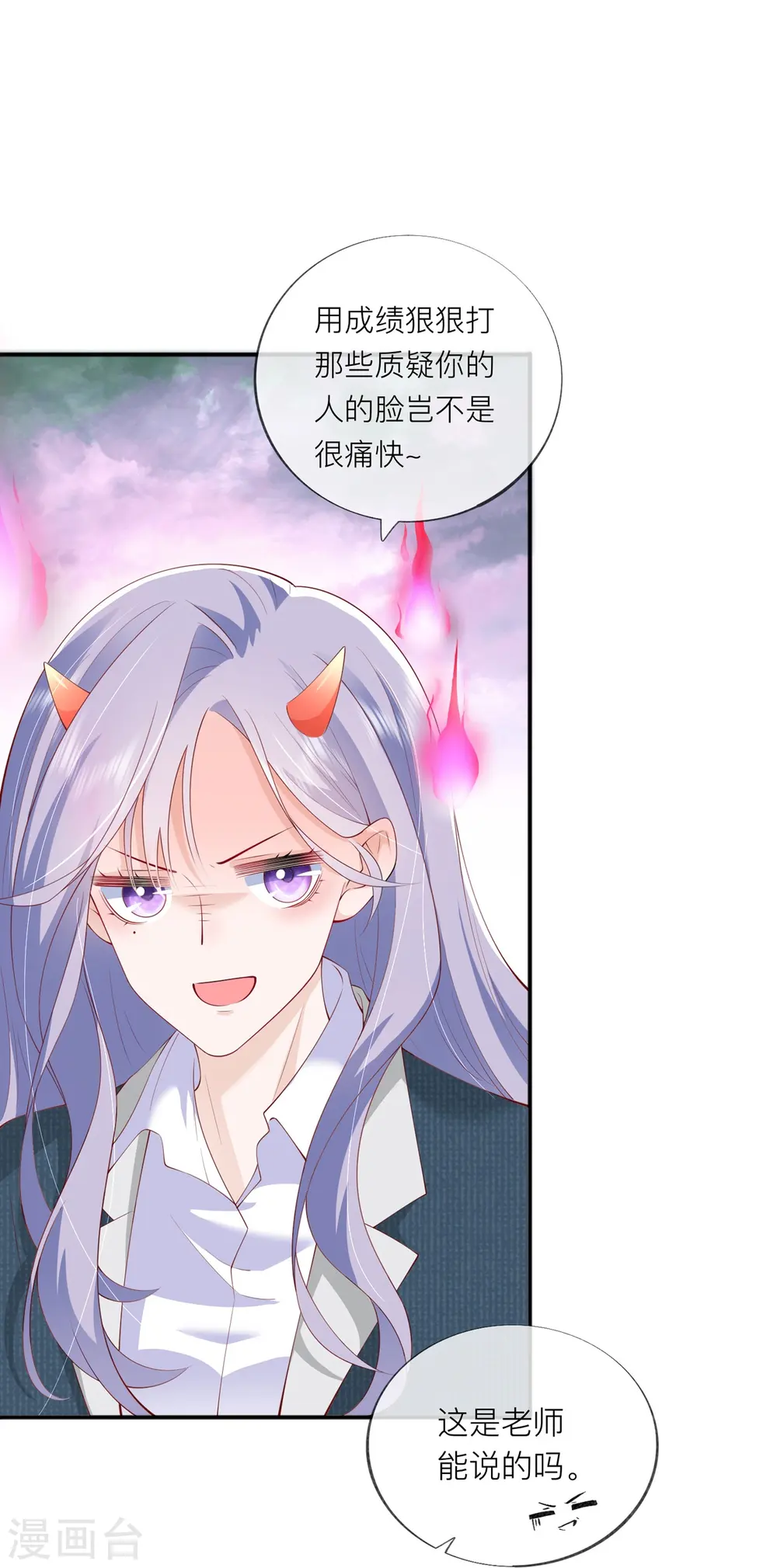 第36话 说到做到 第20页