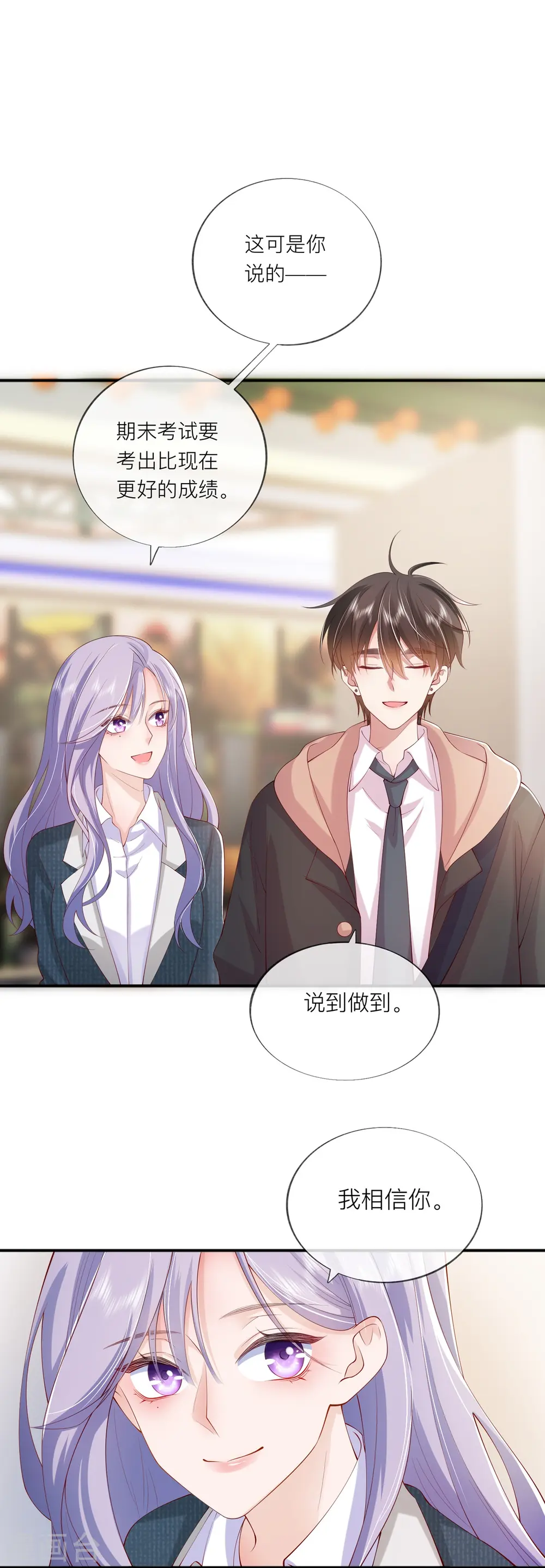第36话 说到做到 第22页
