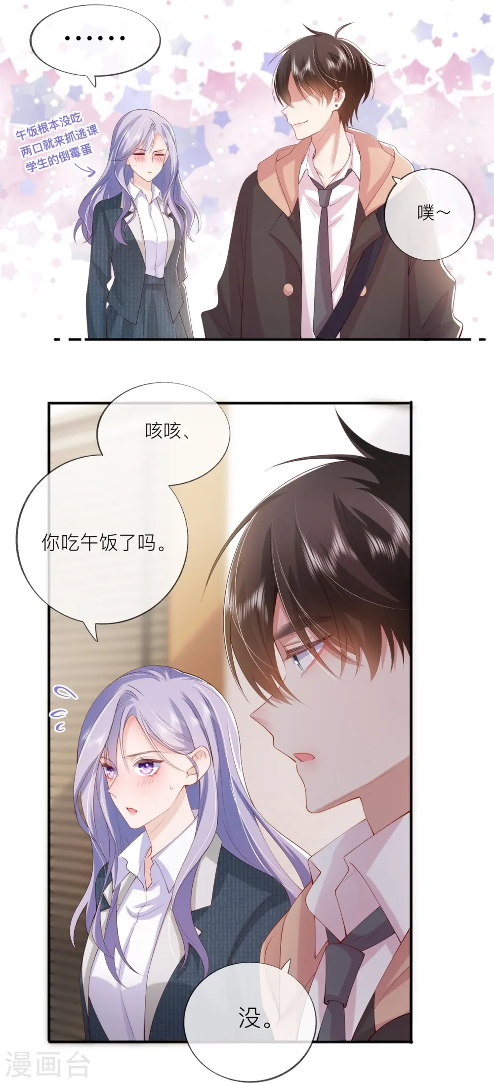 第36话 说到做到 第24页