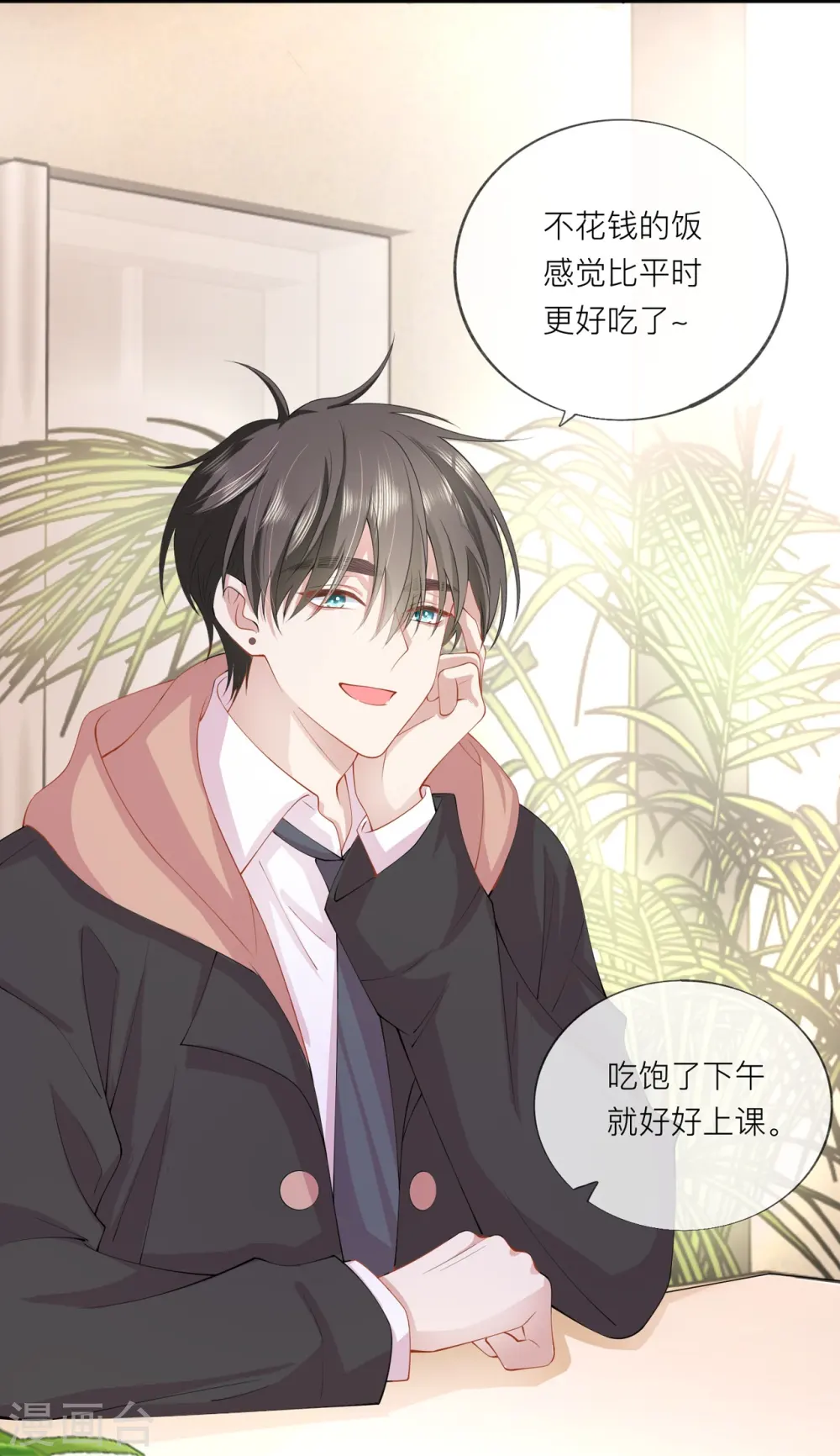 第36话 说到做到 第30页