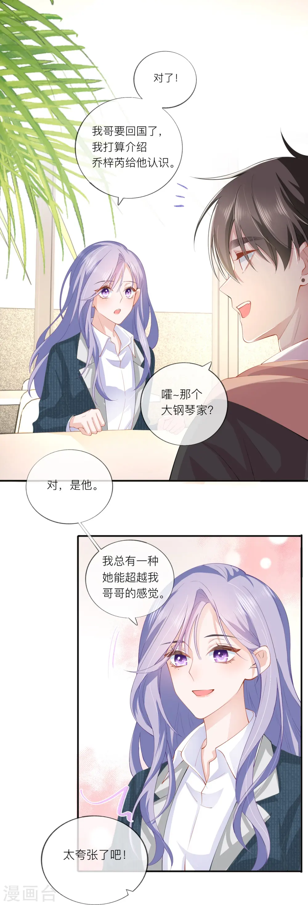 第36话 说到做到 第31页