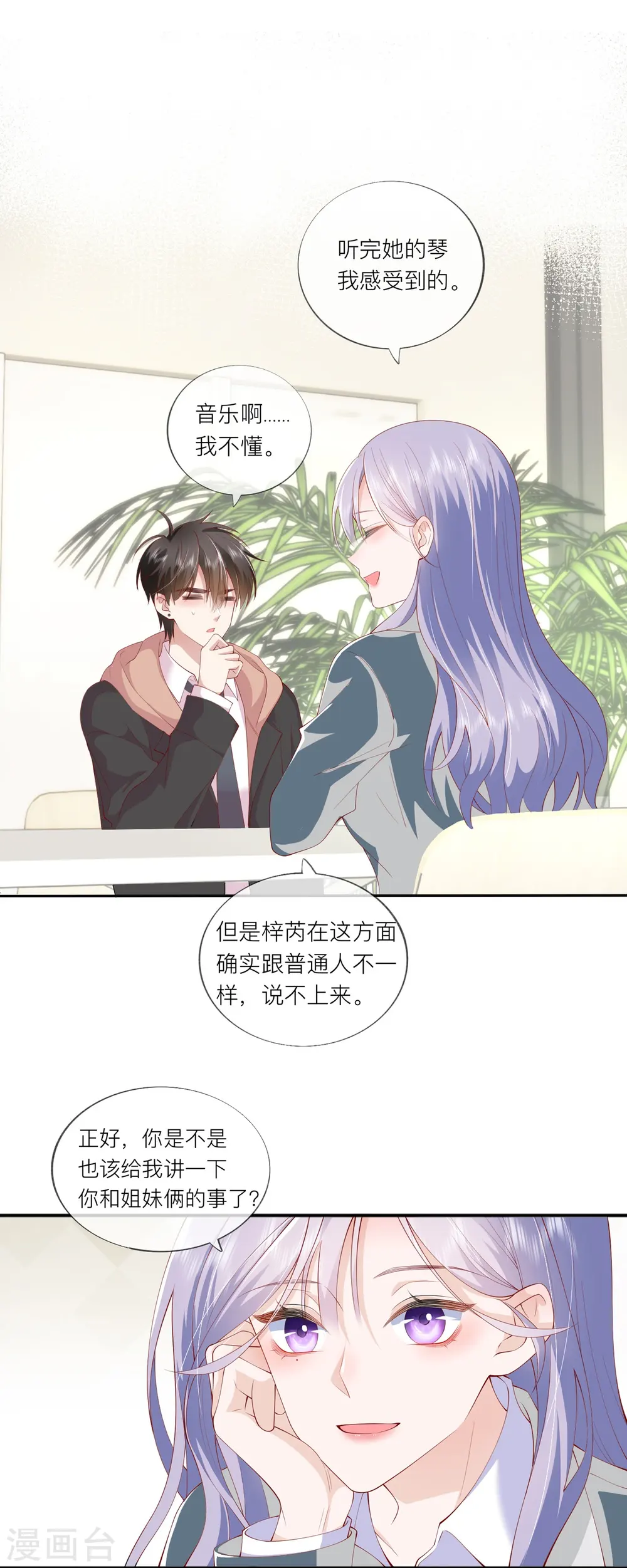 第36话 说到做到 第32页