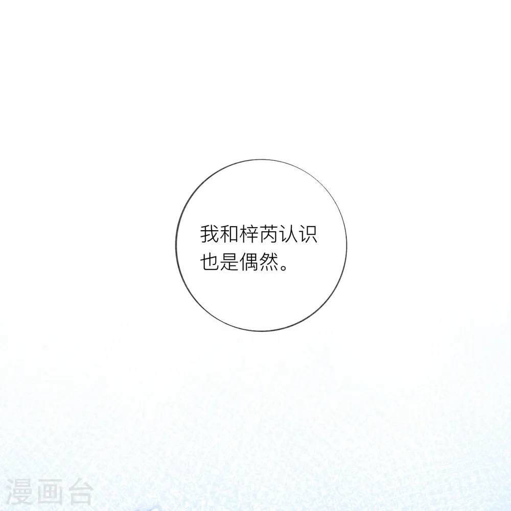 第36话 说到做到 第34页