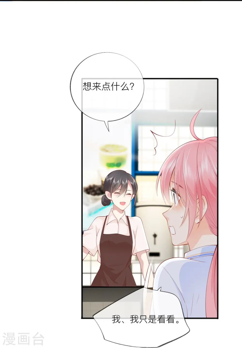 第36话 说到做到 第38页