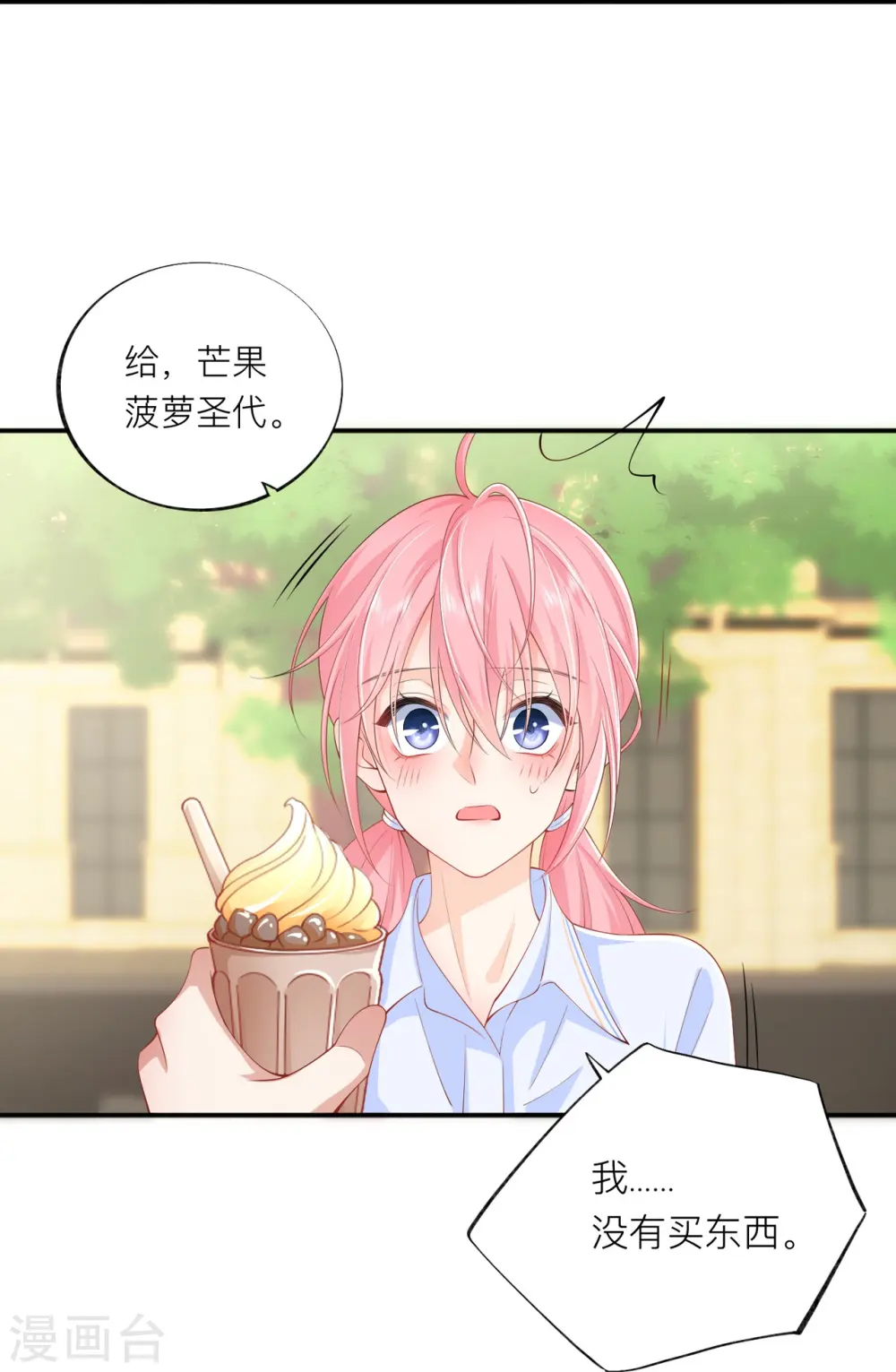 第36话 说到做到 第41页