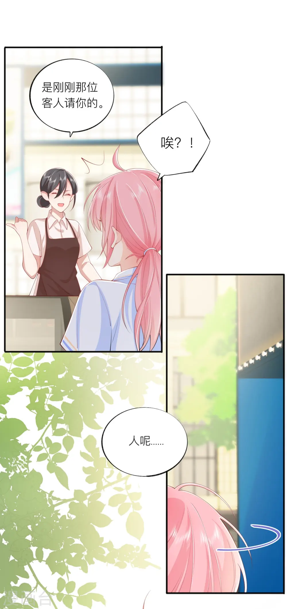 第36话 说到做到 第42页