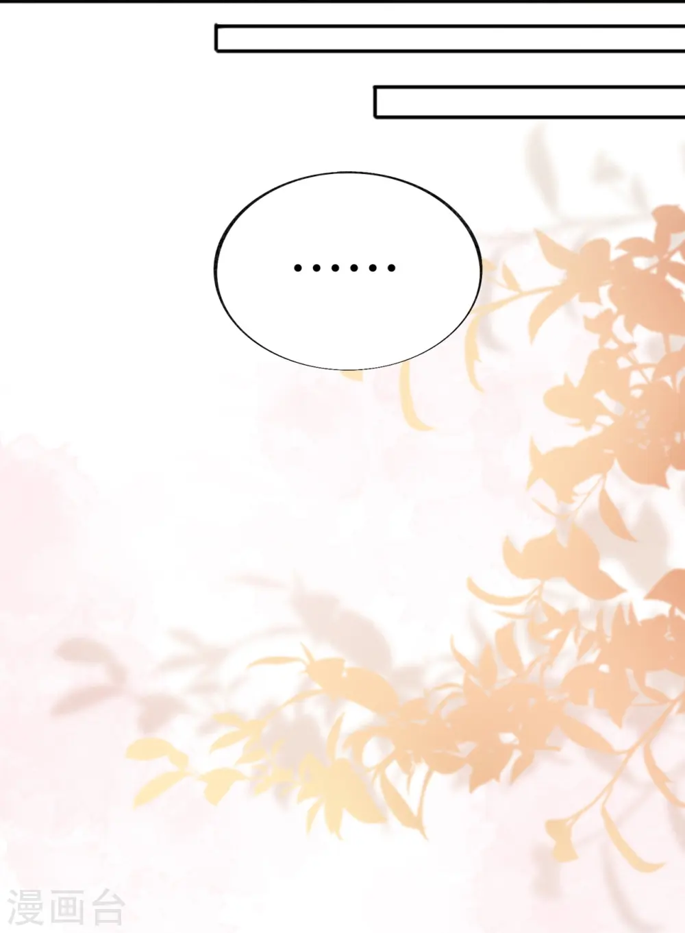 第36话 说到做到 第44页