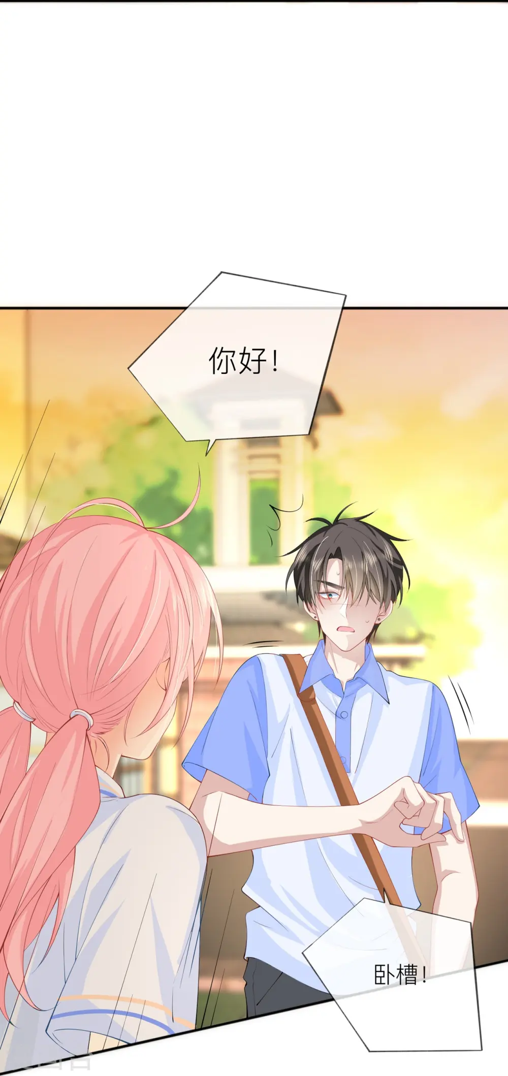 第36话 说到做到 第47页