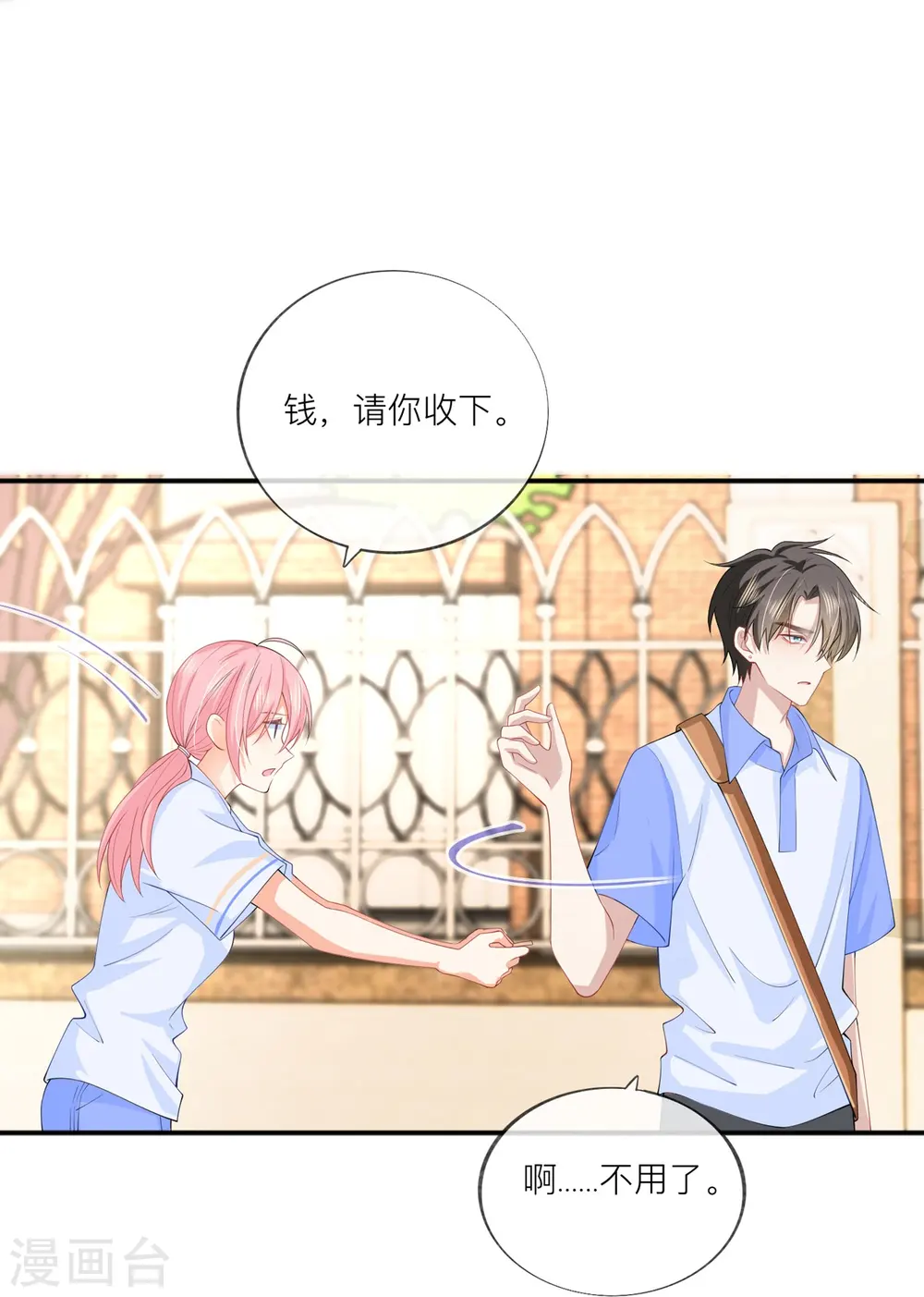 第36话 说到做到 第48页