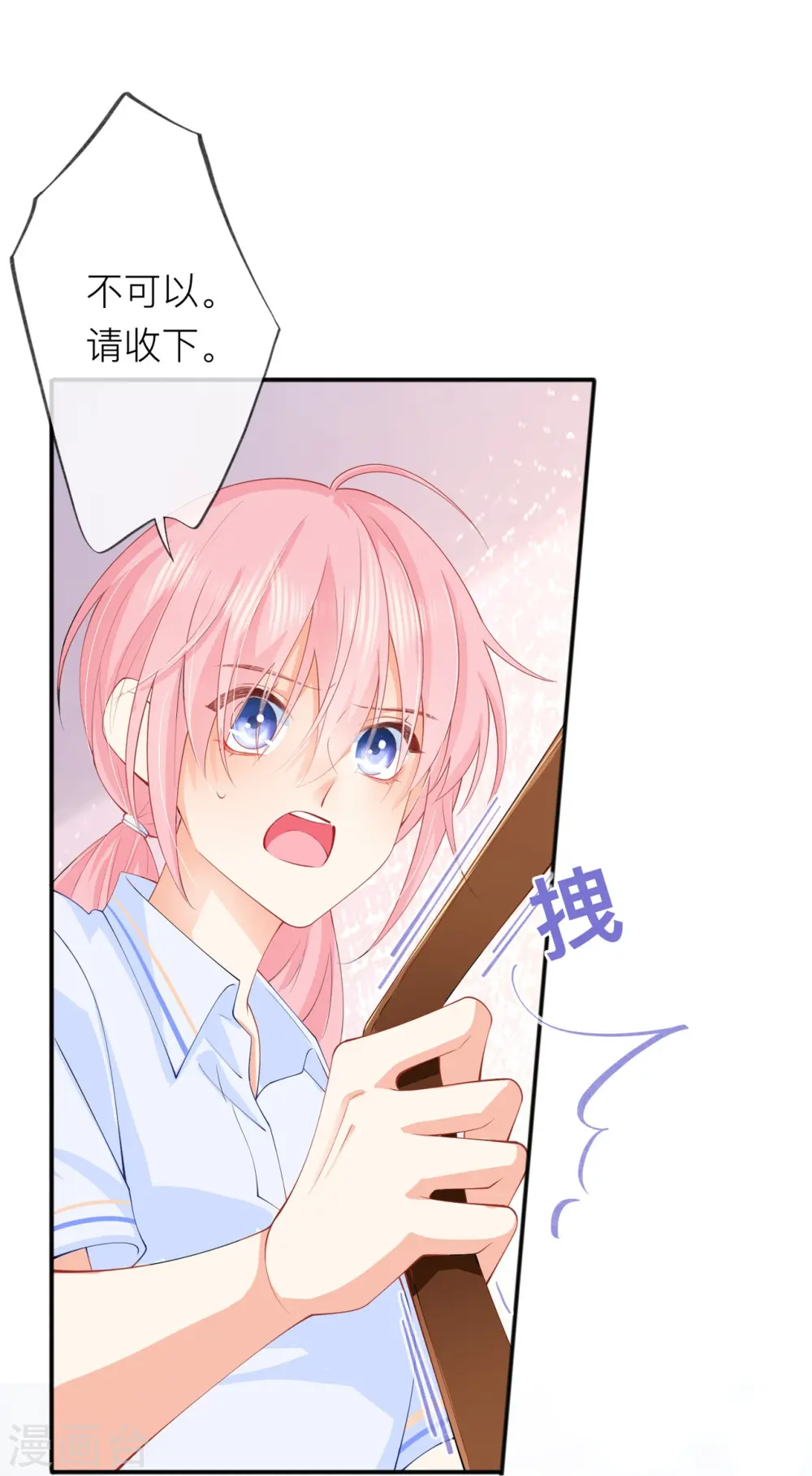 第36话 说到做到 第49页