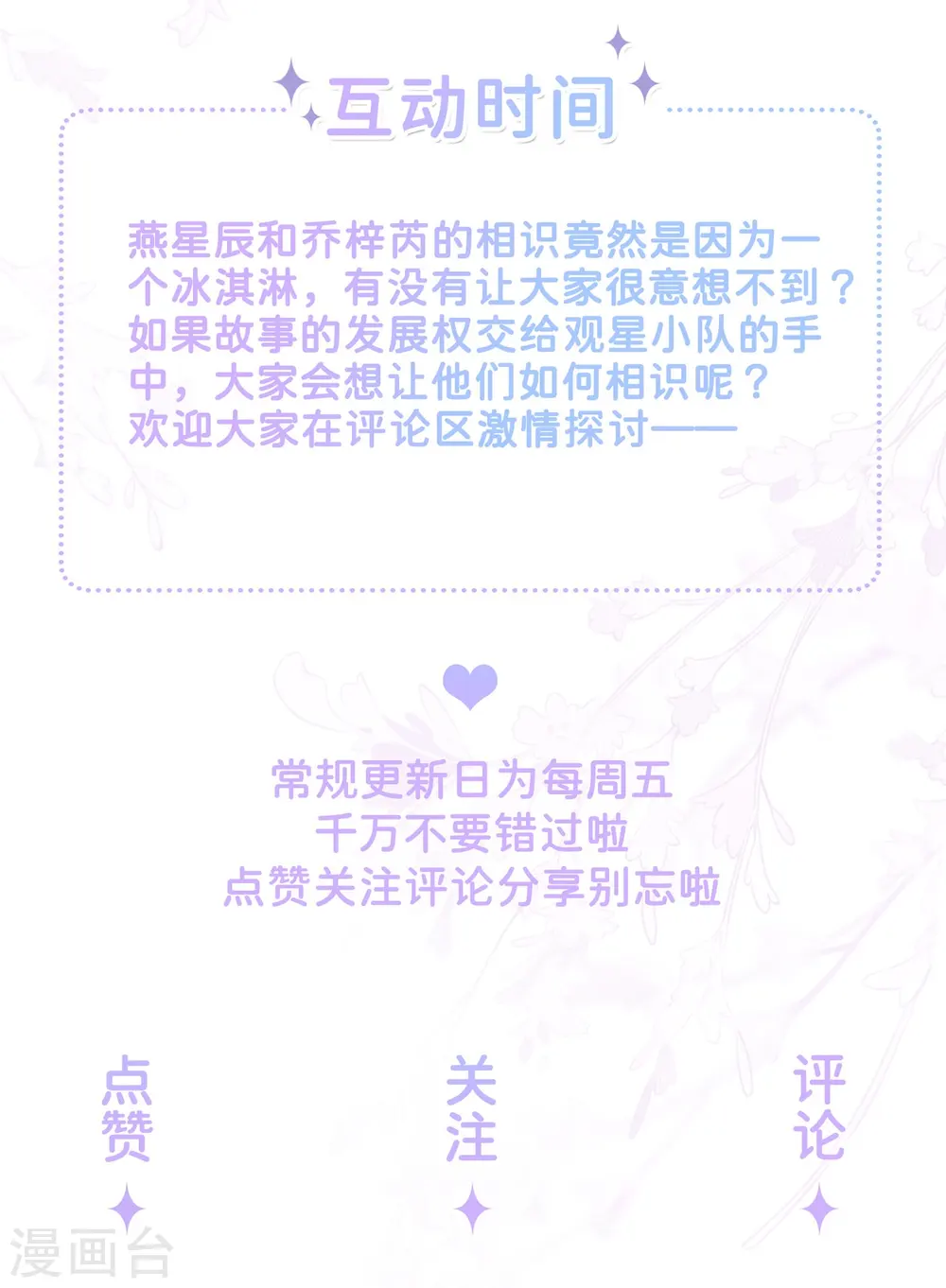 第36话 说到做到 第52页