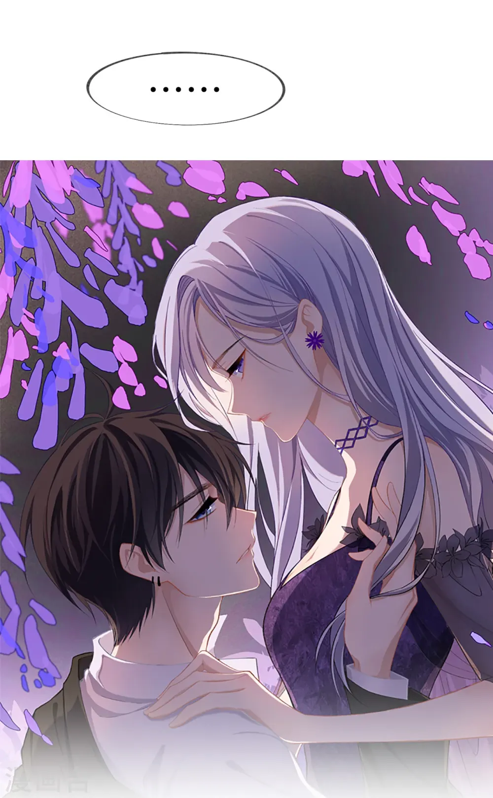 第35话 你也不相信我吗？ 第2页