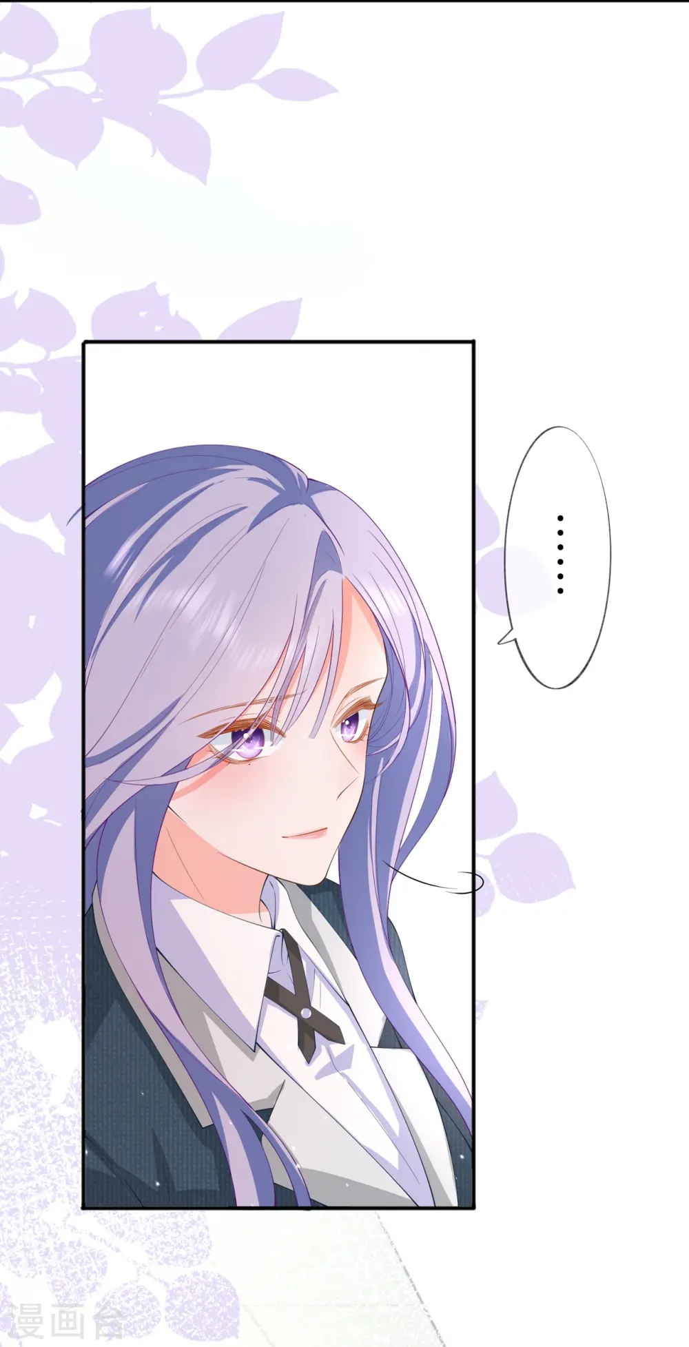 第35话 你也不相信我吗？ 第5页